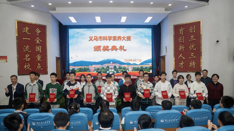 一等奖颁奖现场