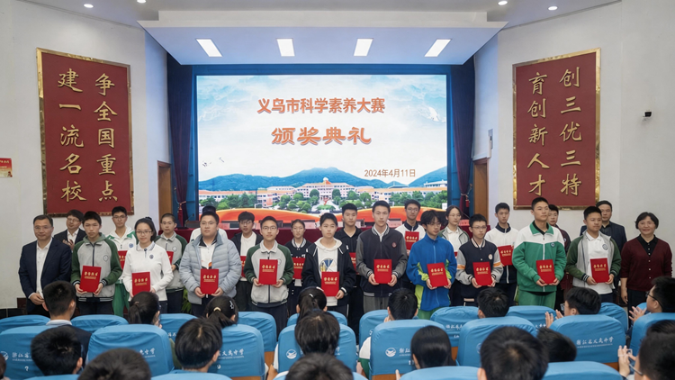 一等奖颁奖现场